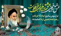 دکتر محمدی درپیامی ازجامعه دانشگاهی خواست تا بارویکردی عالمانه برای تحقق (( ایران قوی )) تلاش کنند 