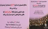 آغاز ثبت نام در آئین دانش آموختگی دانشگاه علوم پزشکی شهیدبهشتی 